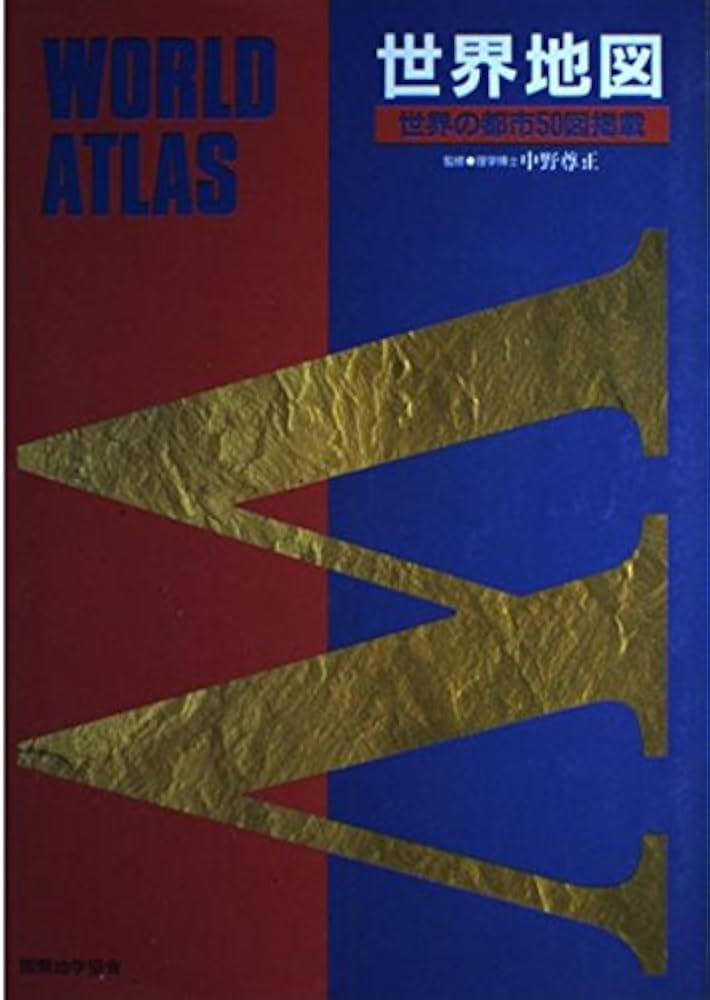 Amazon.co.jp: 世界地図 (UNION ATLAS) : Japanese Books